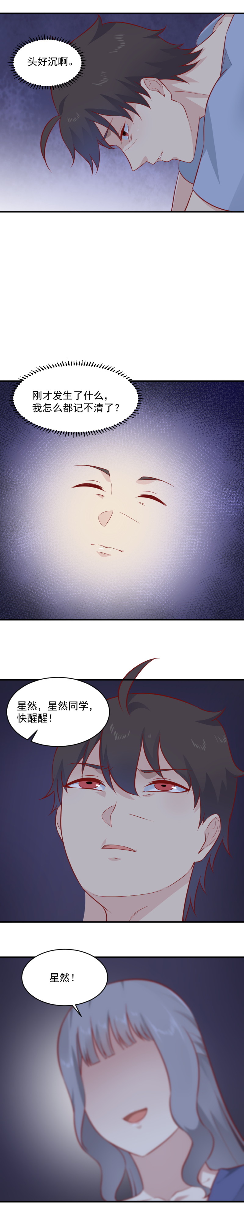 第89话 如何走出幻境？-第55话