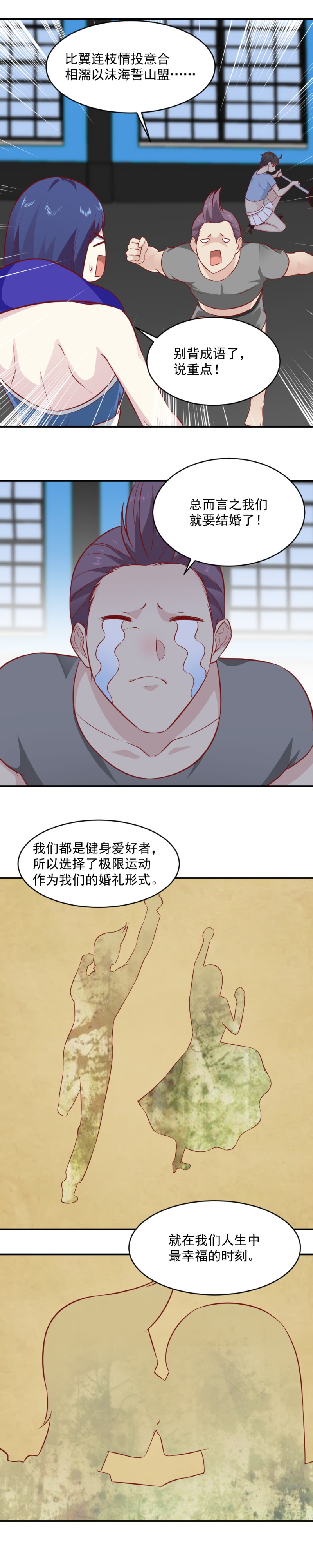 我的鄰居不是人 - 第89話 如何走出幻境？ - 3