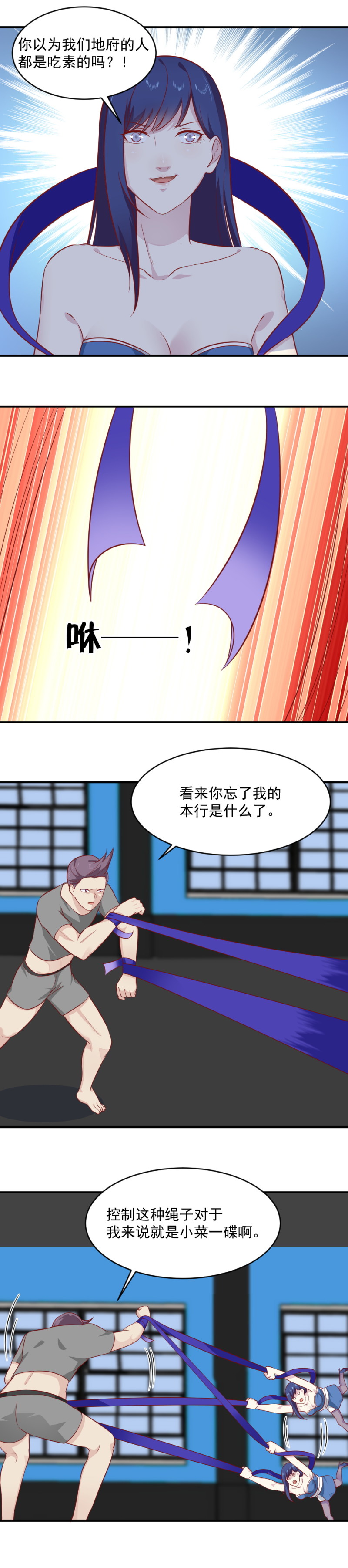 第89话 如何走出幻境？-第55话