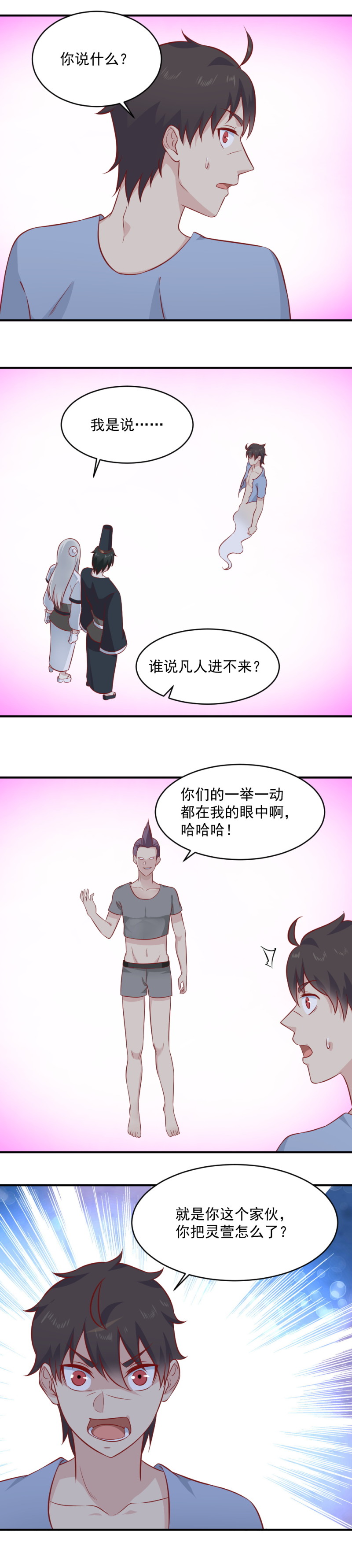 第91话 阿青的魂珠给我！-第57话