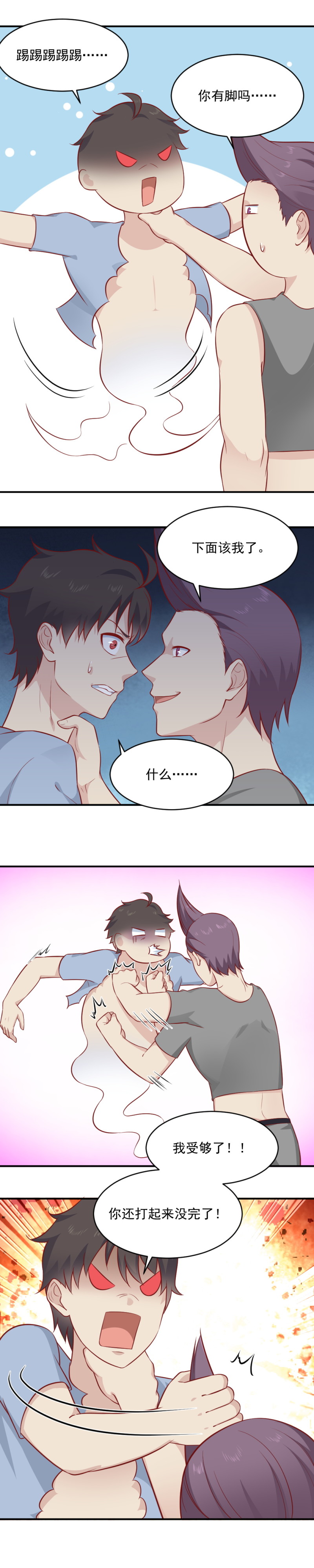 第91话 阿青的魂珠给我！-第57话