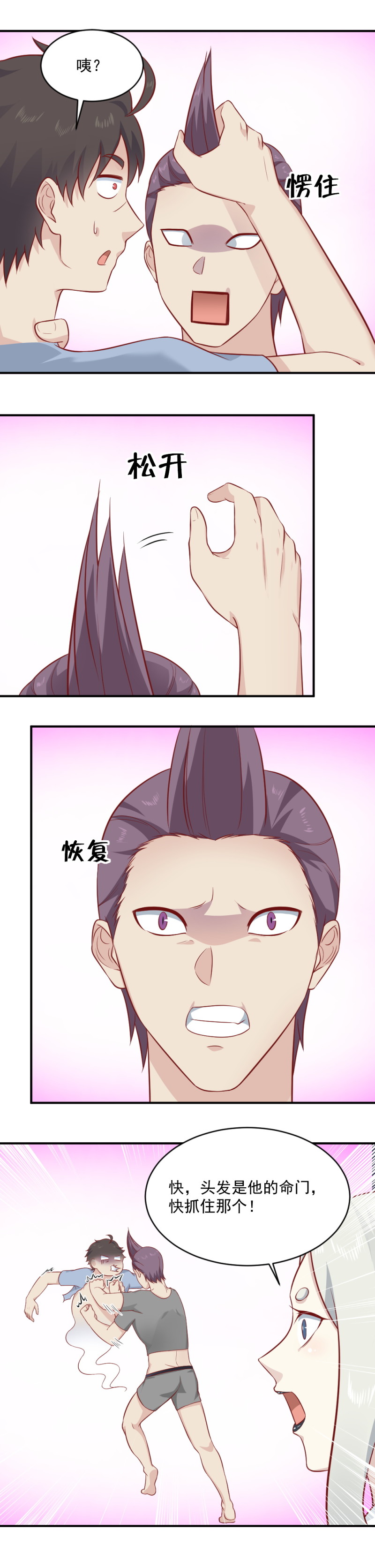 第91话 阿青的魂珠给我！-第57话