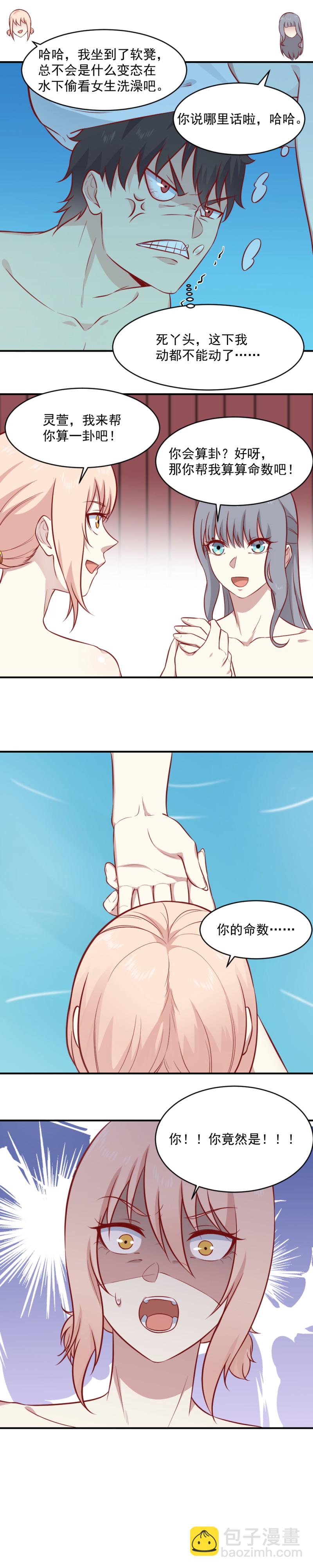 第95话 直男的礼物-第61话