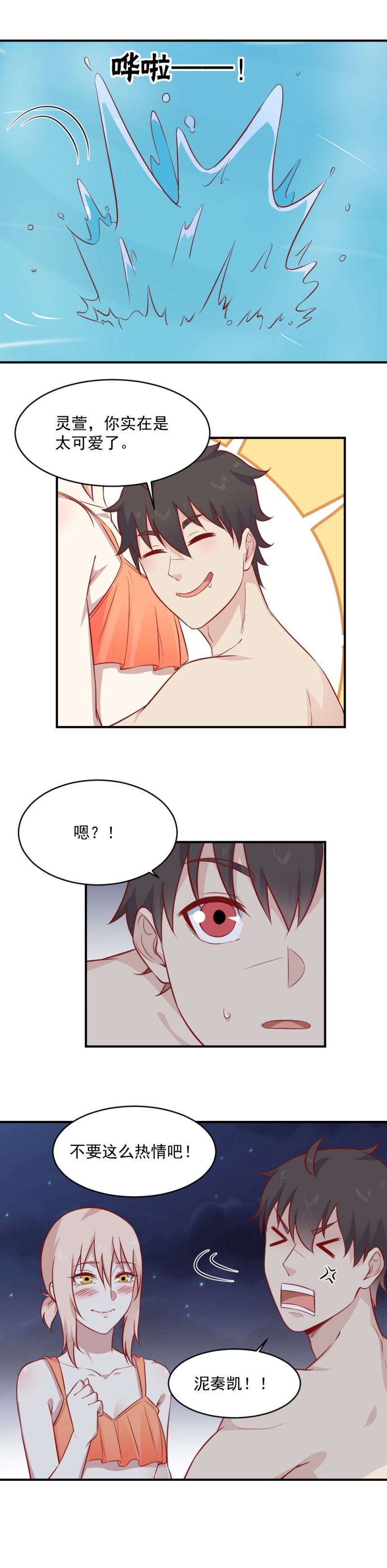 第97话 水鬼-第63话