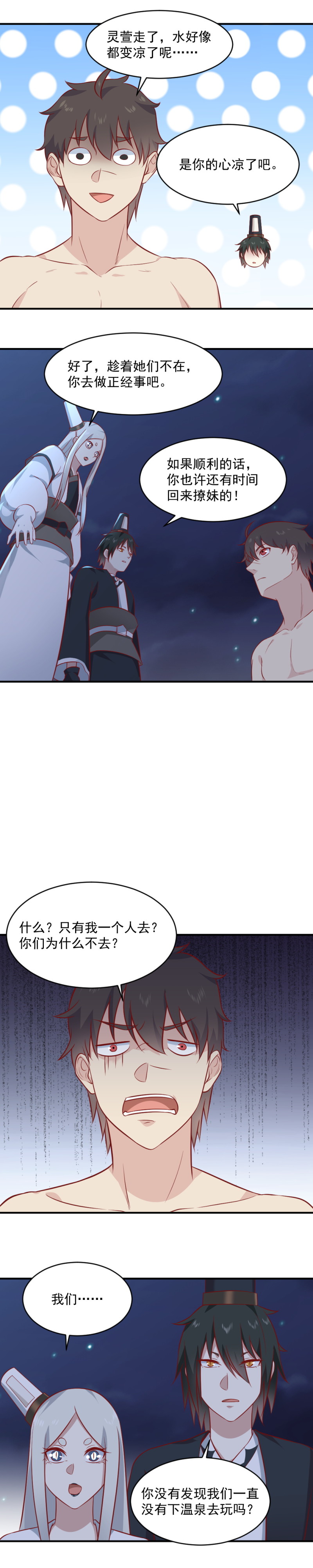 第97话 水鬼-第63话