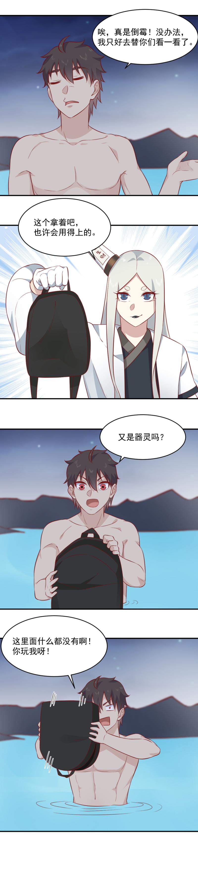 第97话 水鬼-第63话