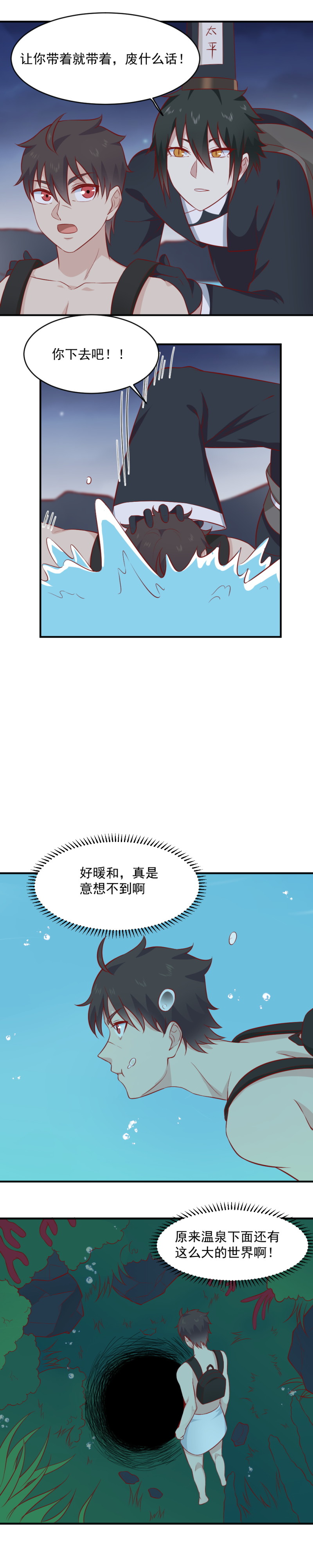 第97话 水鬼-第63话