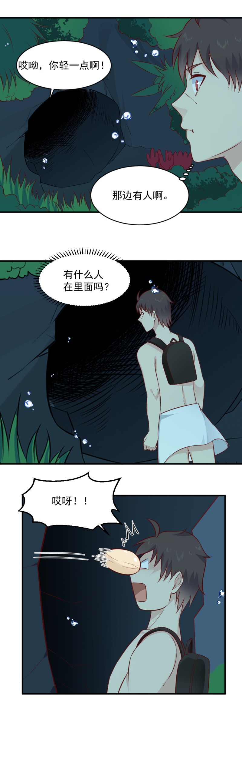 第97话 水鬼-第63话