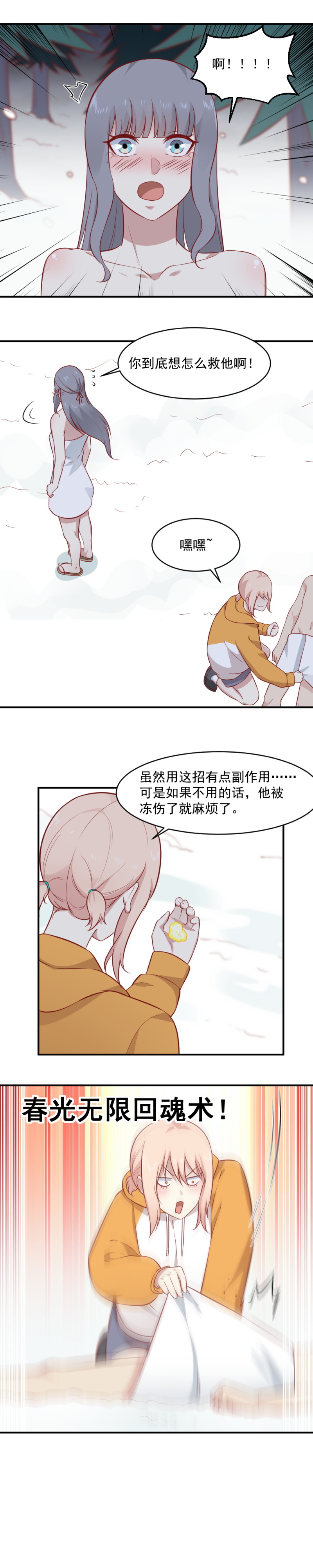 第97话 水鬼-第63话