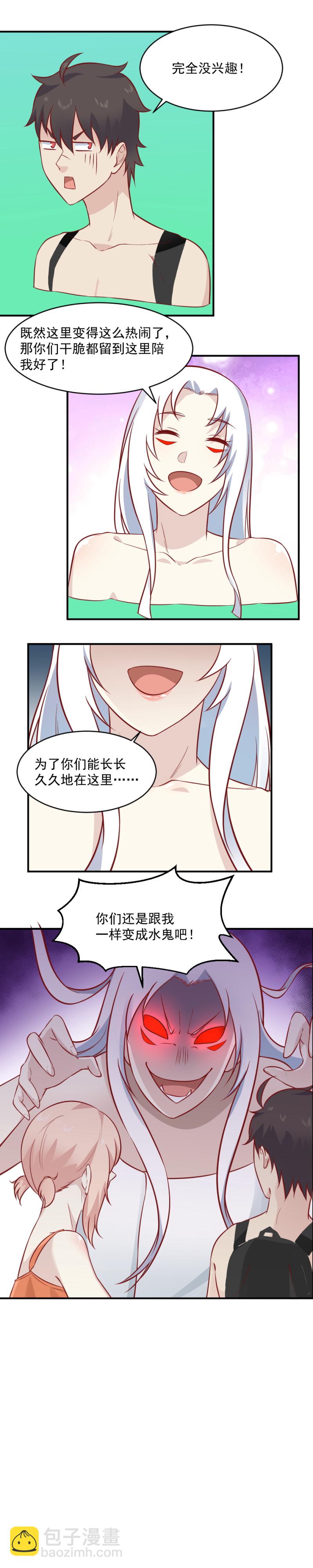 第99话 不可以吃蝙蝠！-第65话