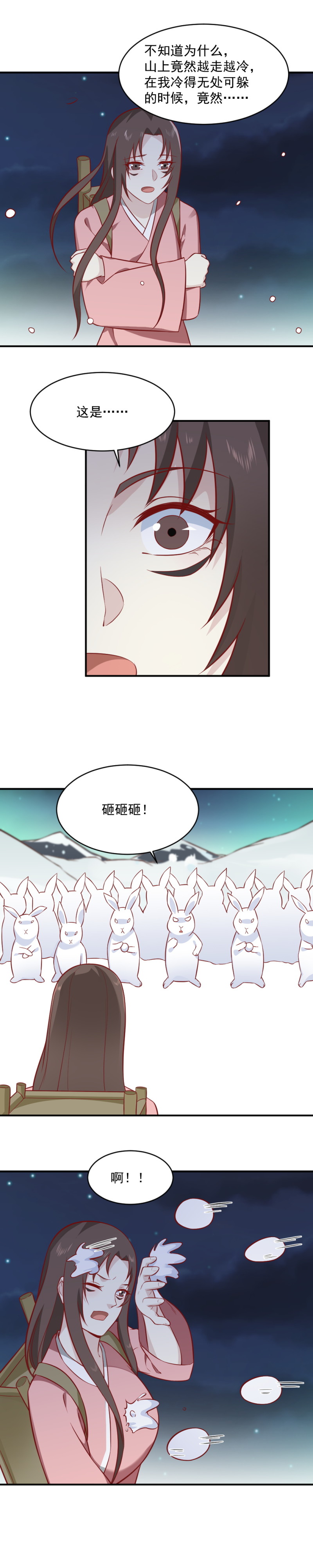 第99话 不可以吃蝙蝠！-第65话