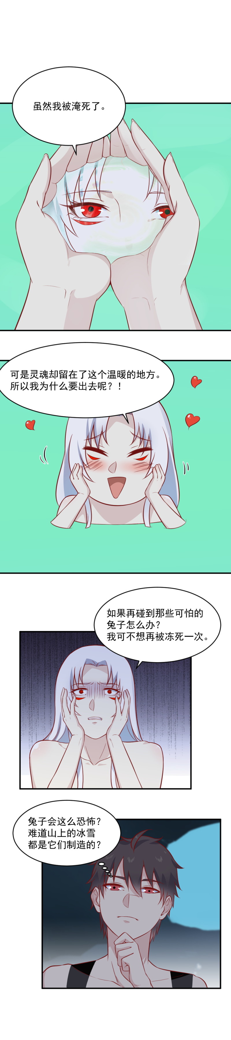 第99话 不可以吃蝙蝠！-第65话