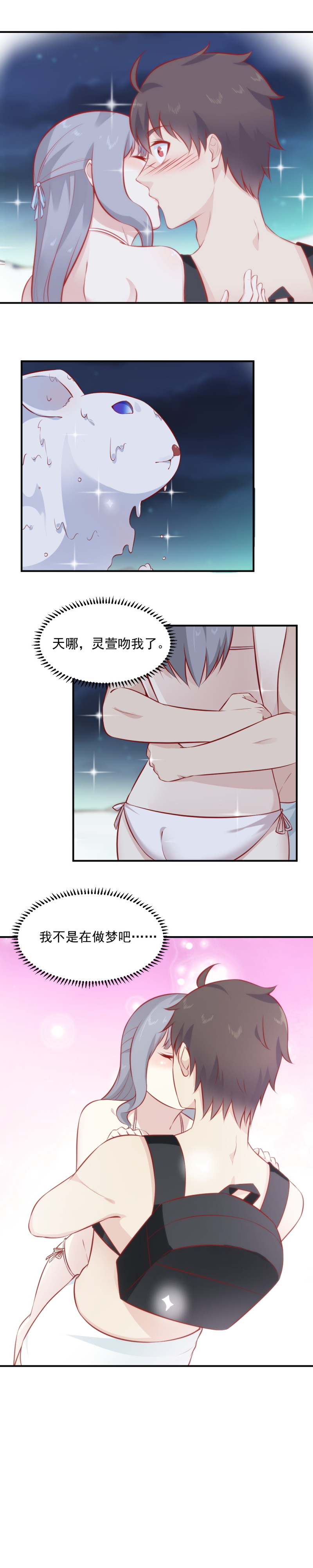 第101话 女神吻我了！！-第67话