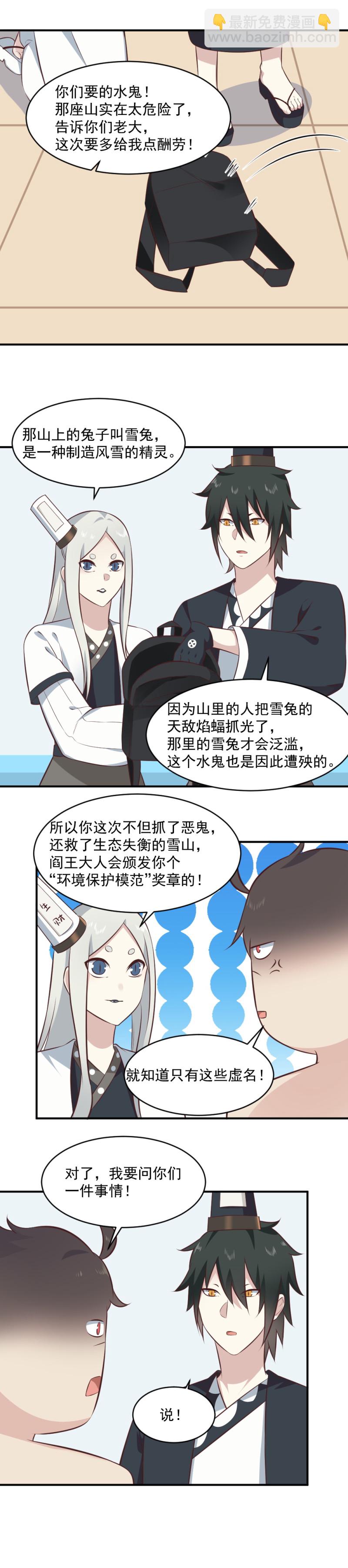 第101话 女神吻我了！！-第67话