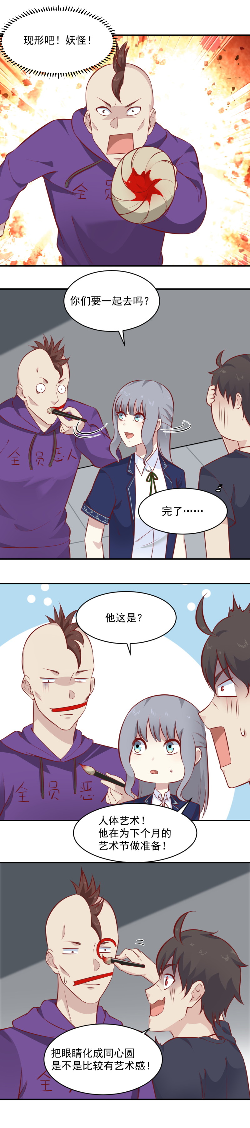 第103话 猪一样的队友-第69话