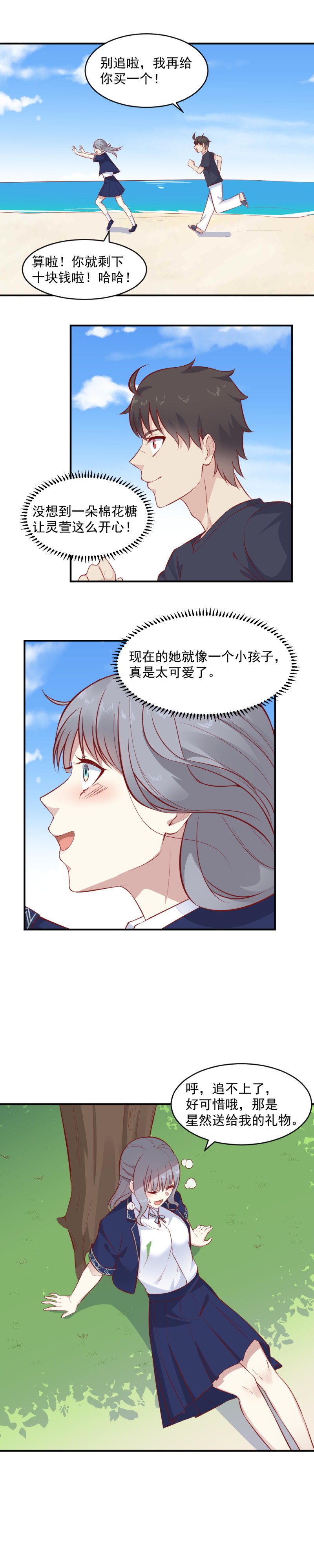 第103话 猪一样的队友-第69话