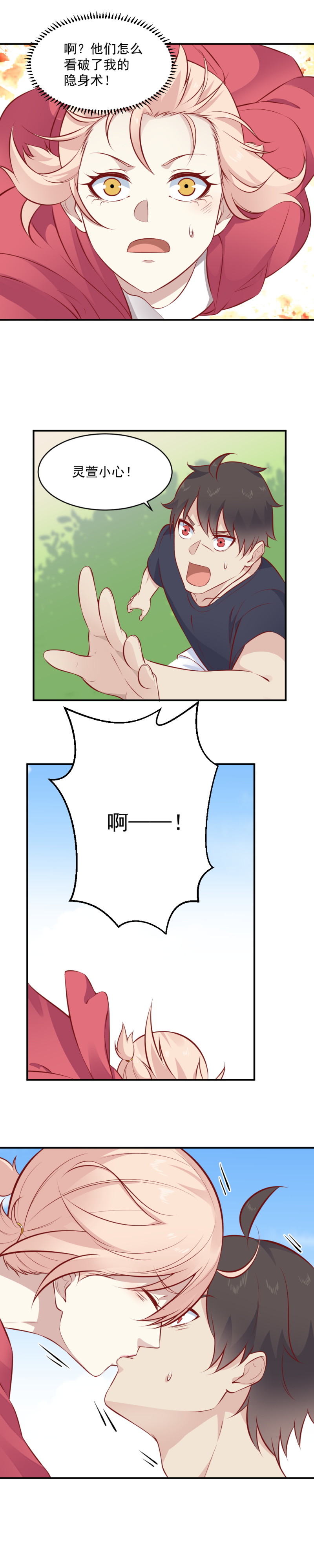 第103话 猪一样的队友-第69话