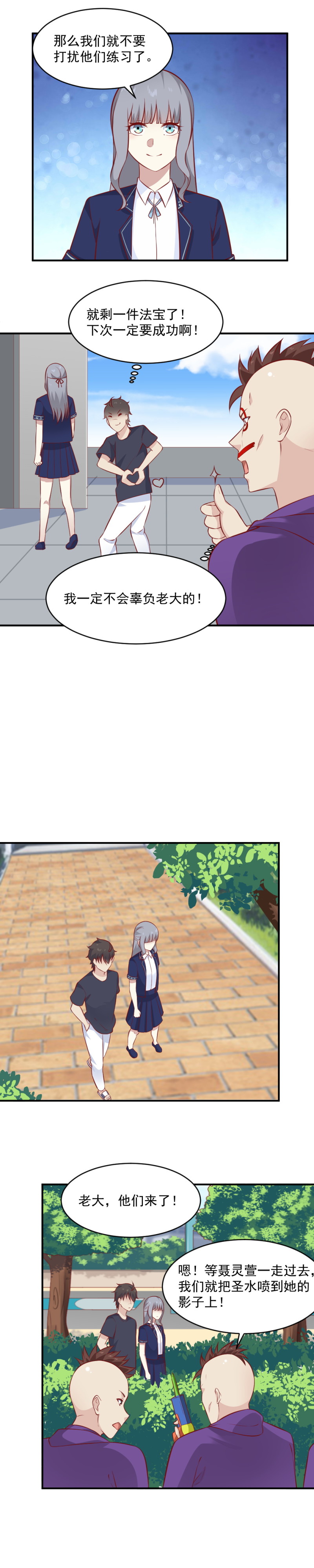 第103话 猪一样的队友-第69话