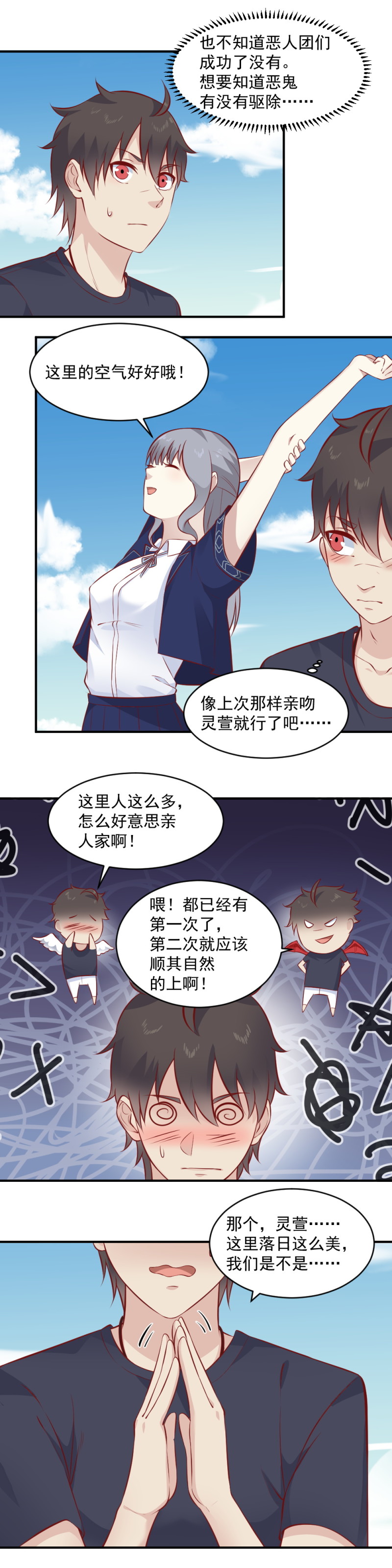 第103话 猪一样的队友-第69话