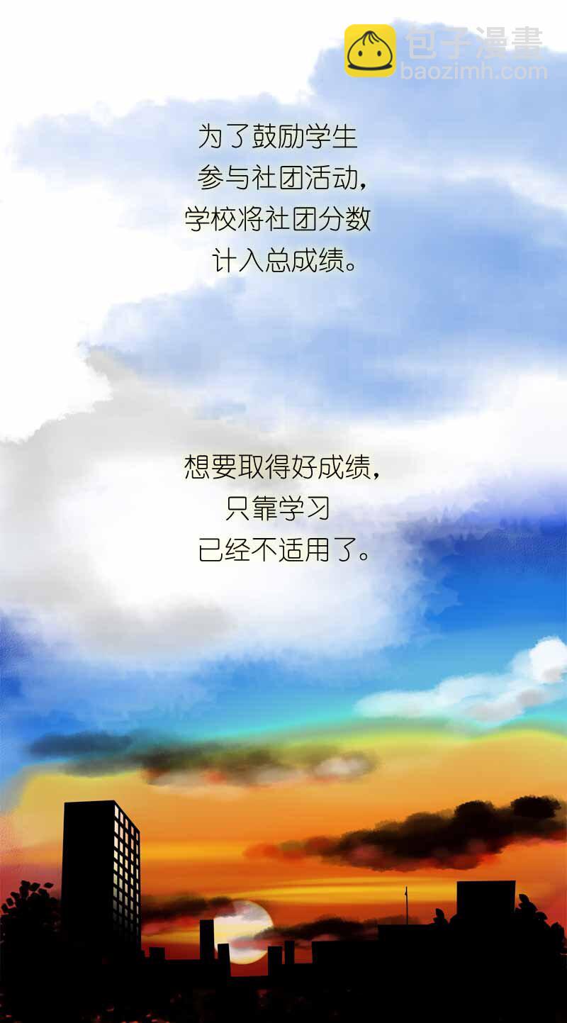 01 学霸的地狱-第1话