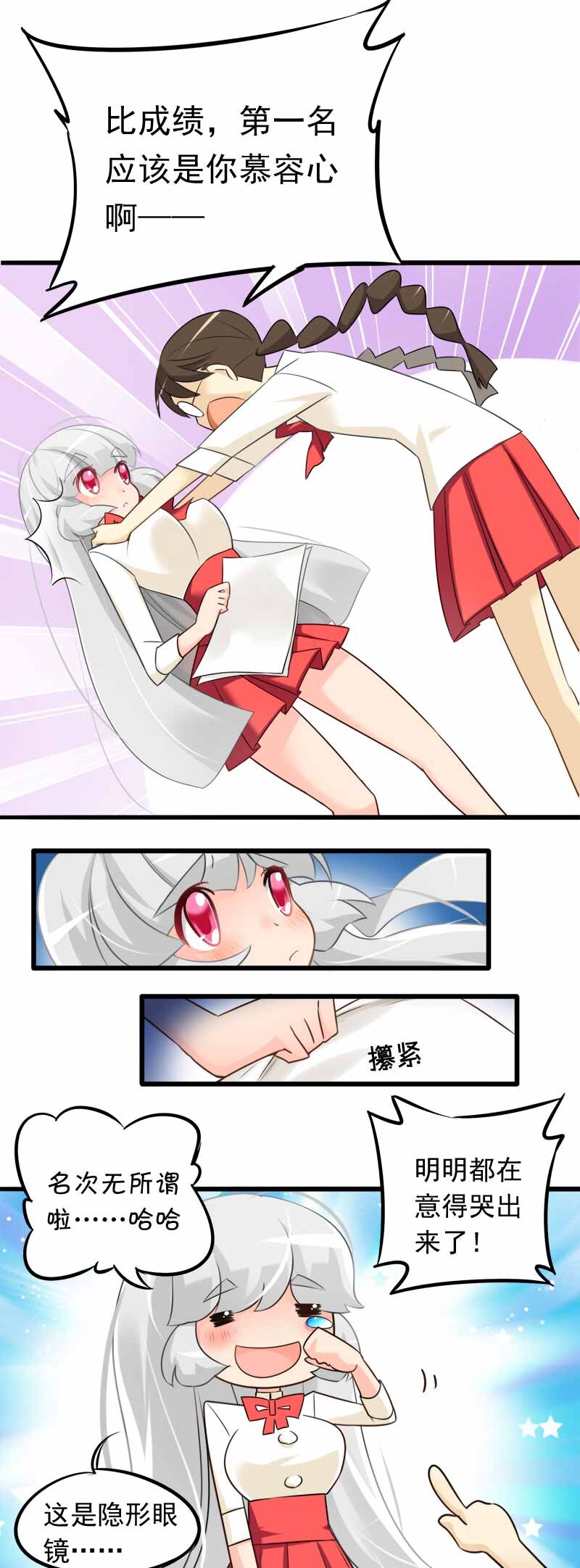 01 学霸的地狱-第1话