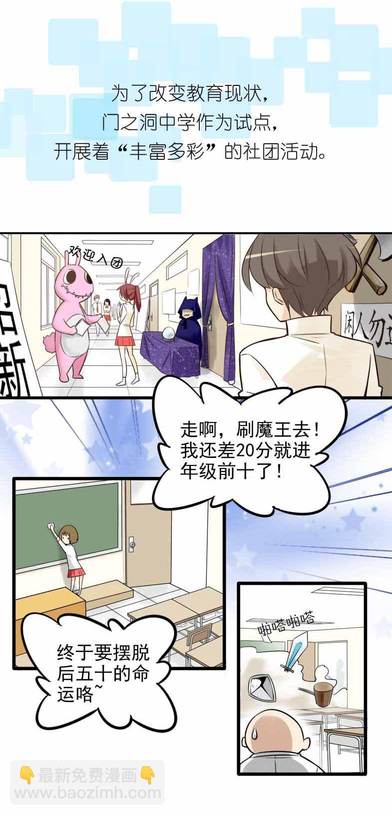 01 学霸的地狱-第1话