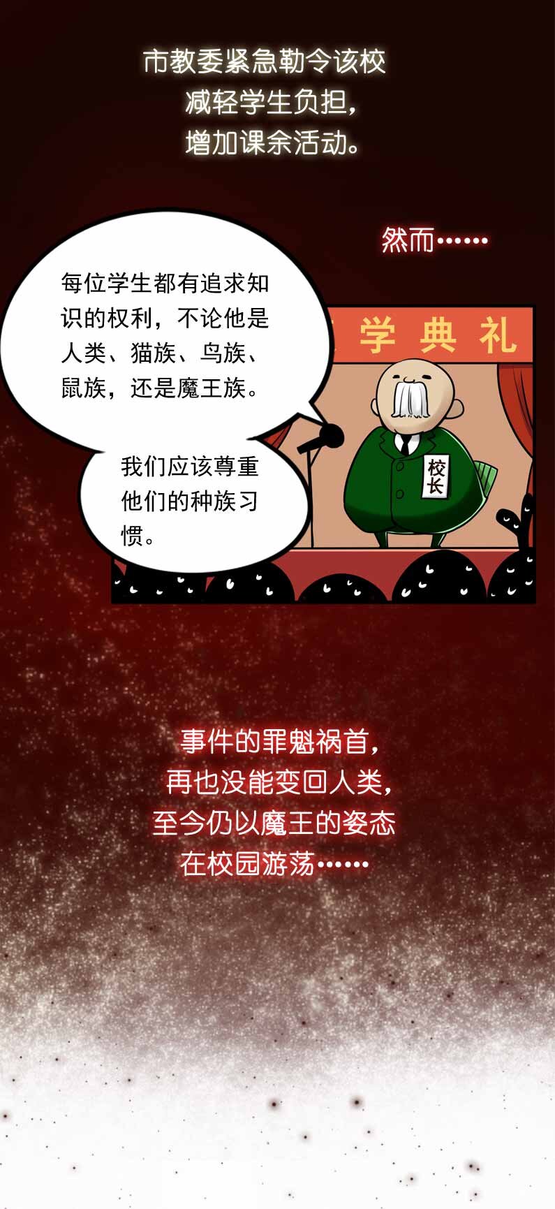 01 学霸的地狱-第1话