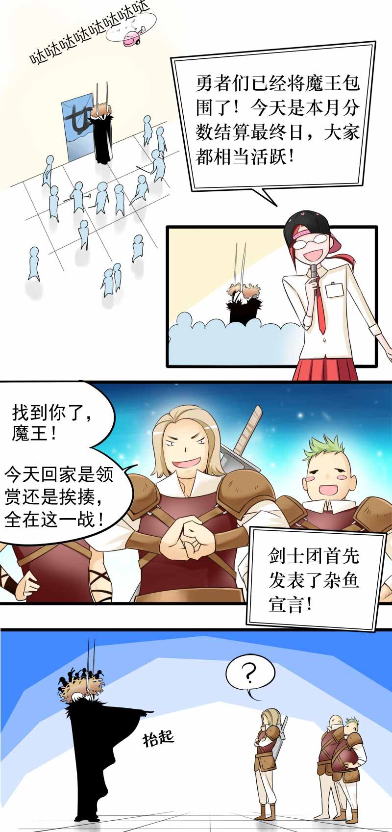 01 学霸的地狱-第1话