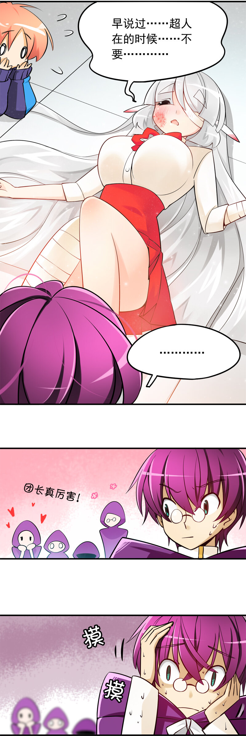 08 炼金团的故事（下）-第11话