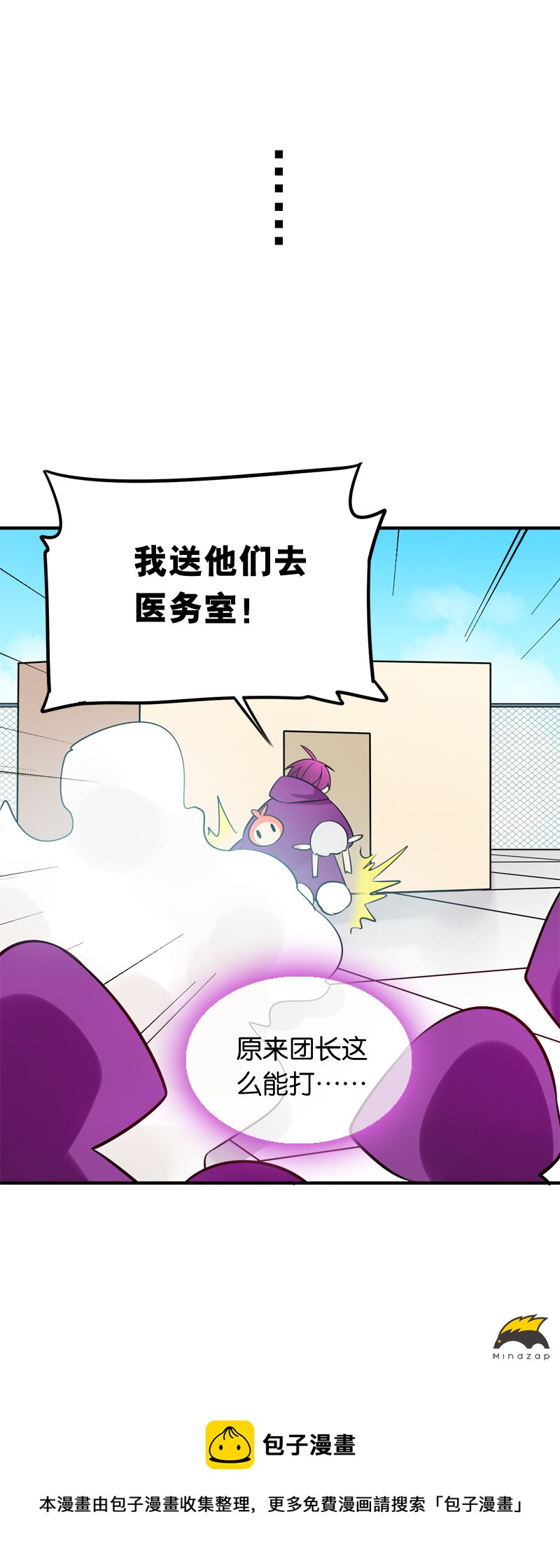 08 炼金团的故事（下）-第11话