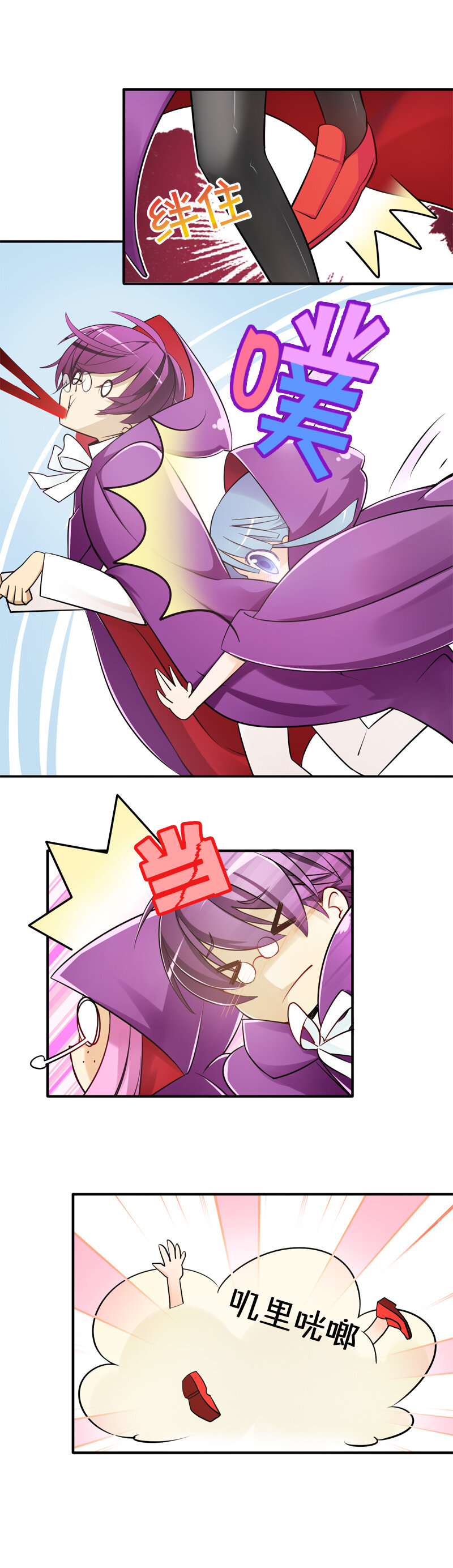 08 炼金团的故事（下）-第11话