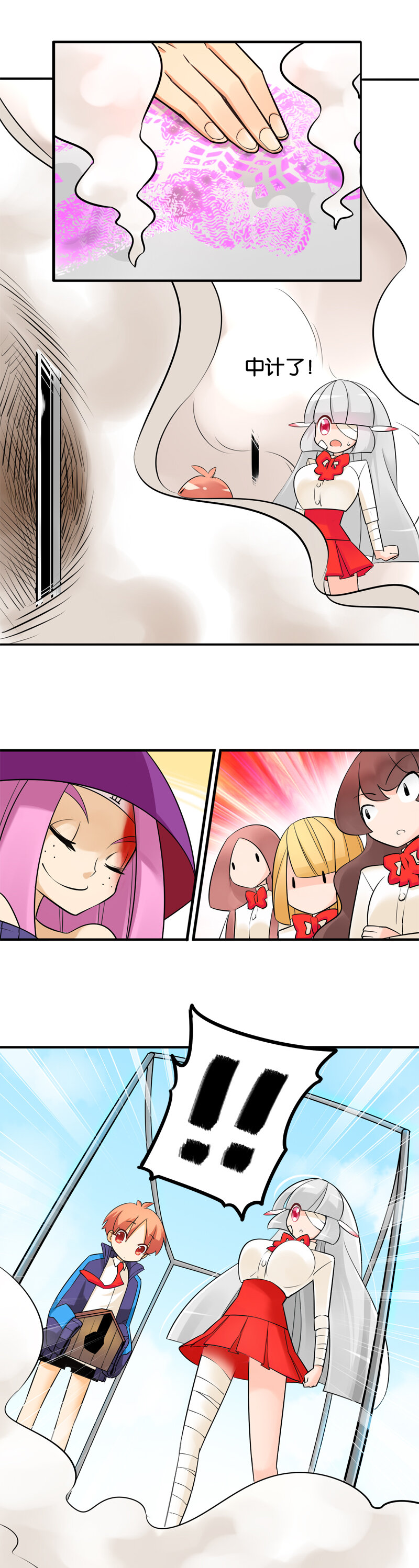 08 炼金团的故事（下）-第11话