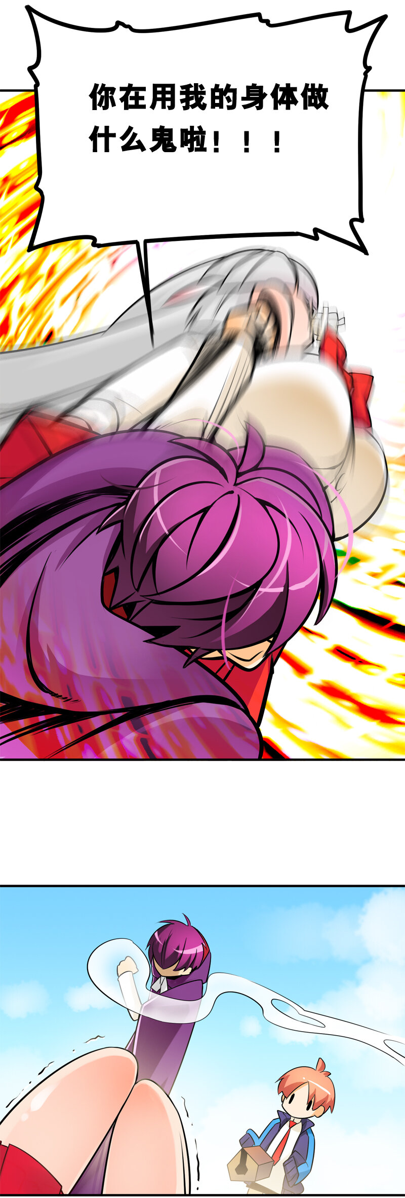 08 炼金团的故事（下）-第11话