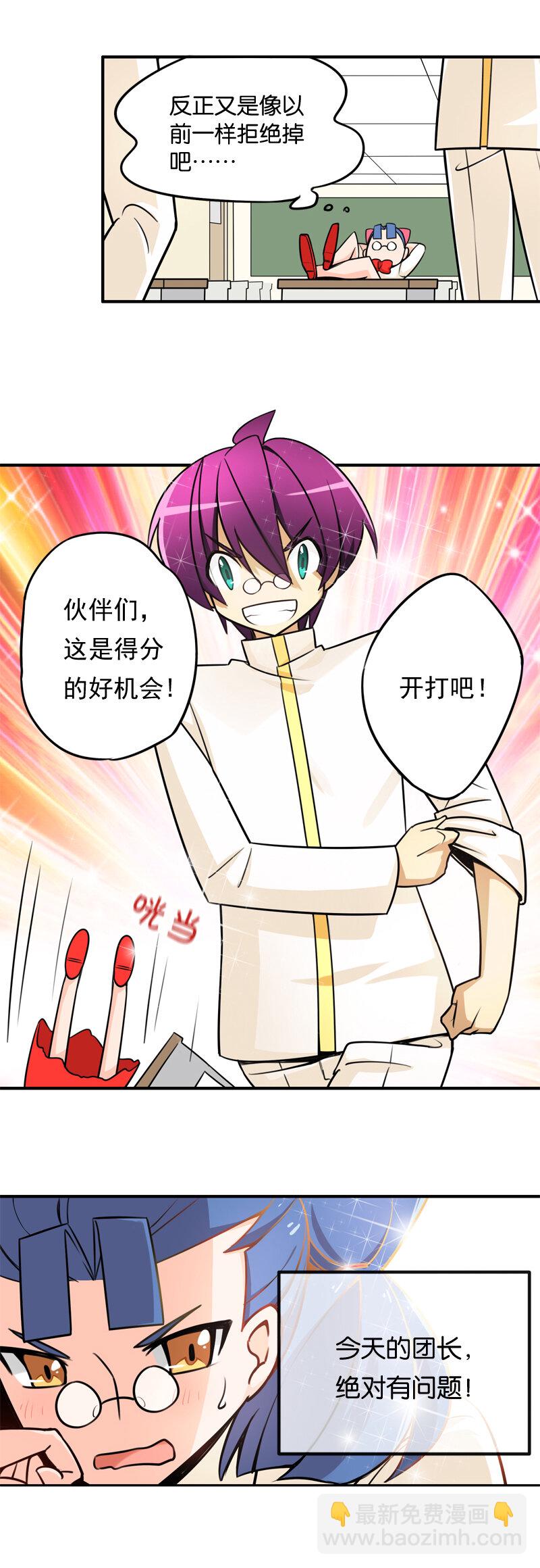 09 炼金团的故事2（下）-第13话