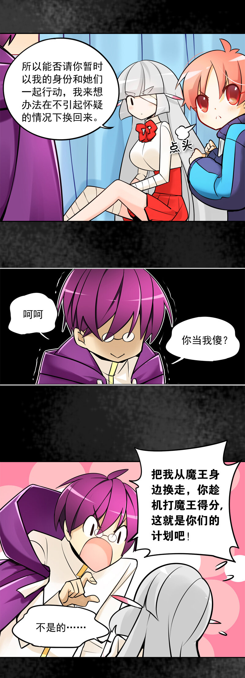 09 炼金团的故事2（下）-第13话