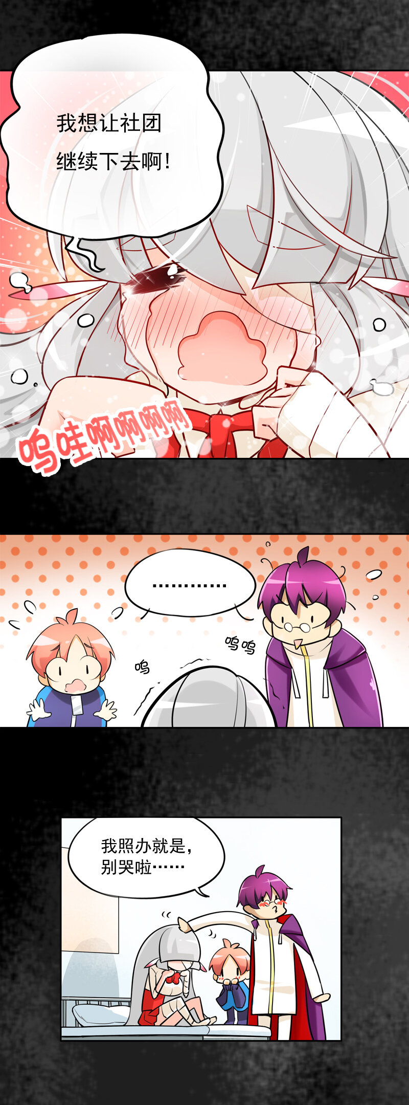 09 炼金团的故事2（下）-第13话