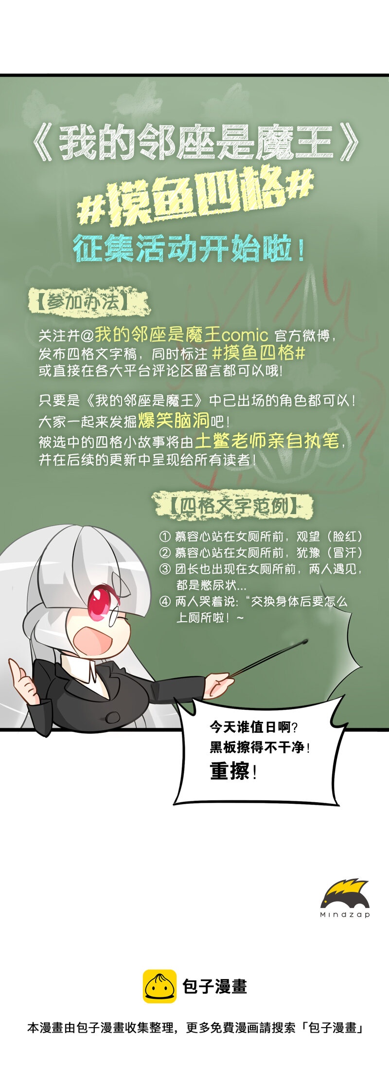 09 炼金团的故事2（下）-第13话