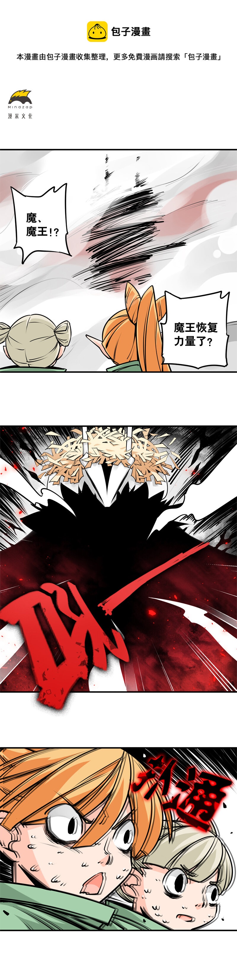 11 炼金团的故事4（上）＋四格02-第17话