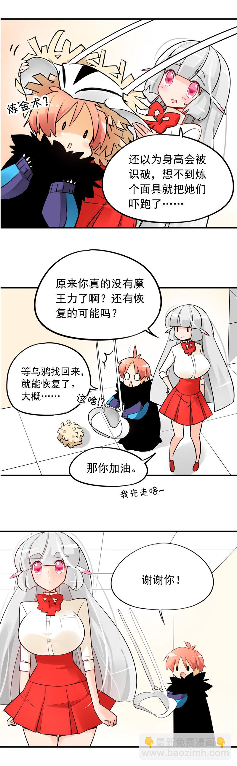 11 炼金团的故事4（上）＋四格02-第17话