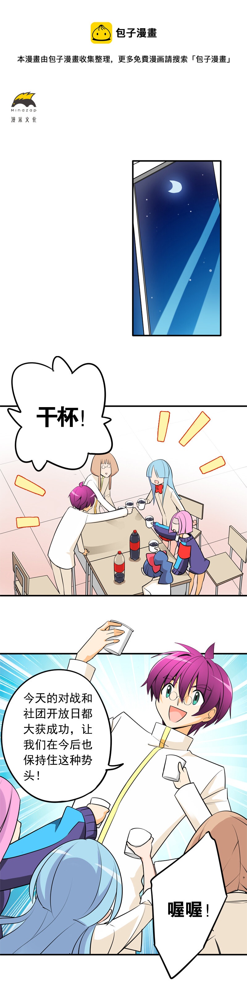 12 炼金团的故事5（上）＋四格04-第19话