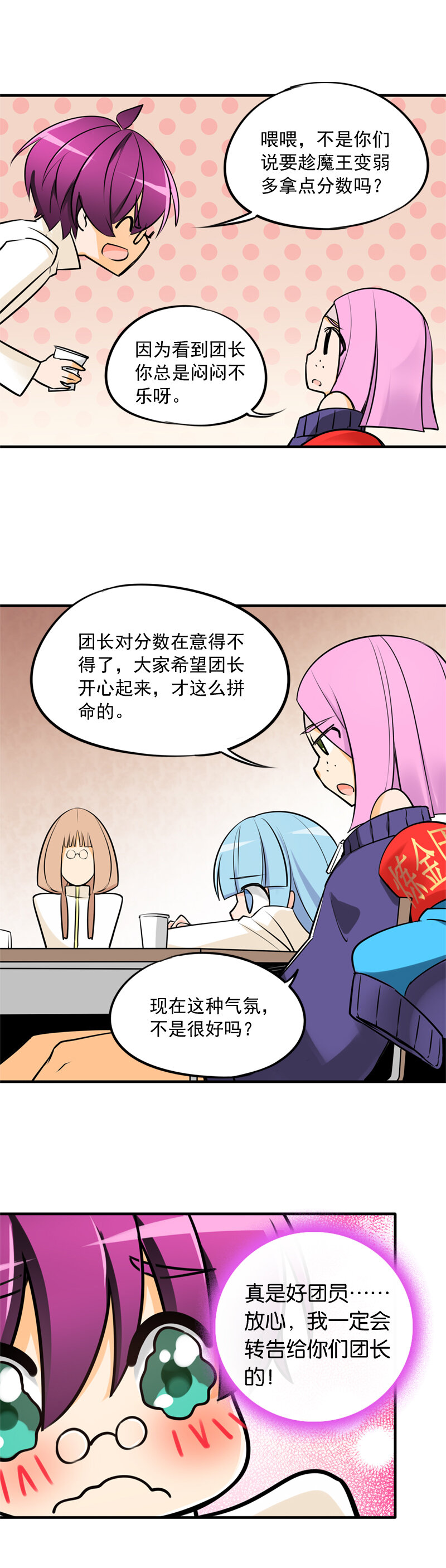 12 炼金团的故事5（上）＋四格04-第19话