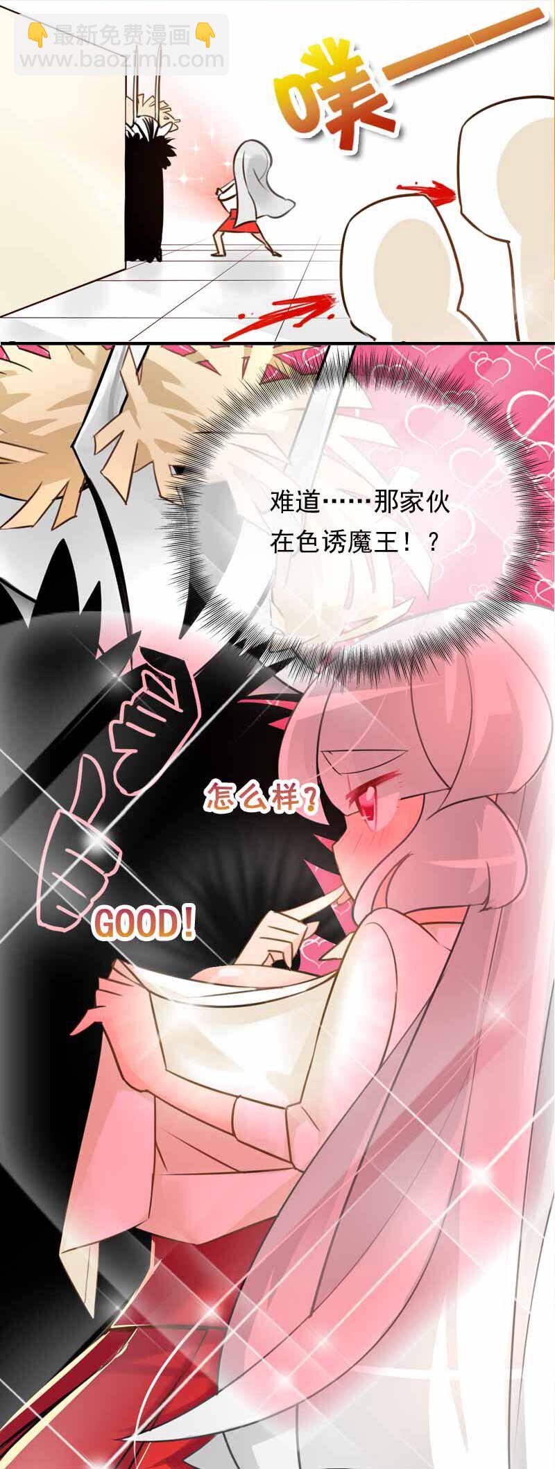 02 代表正义消灭你-下-第3话