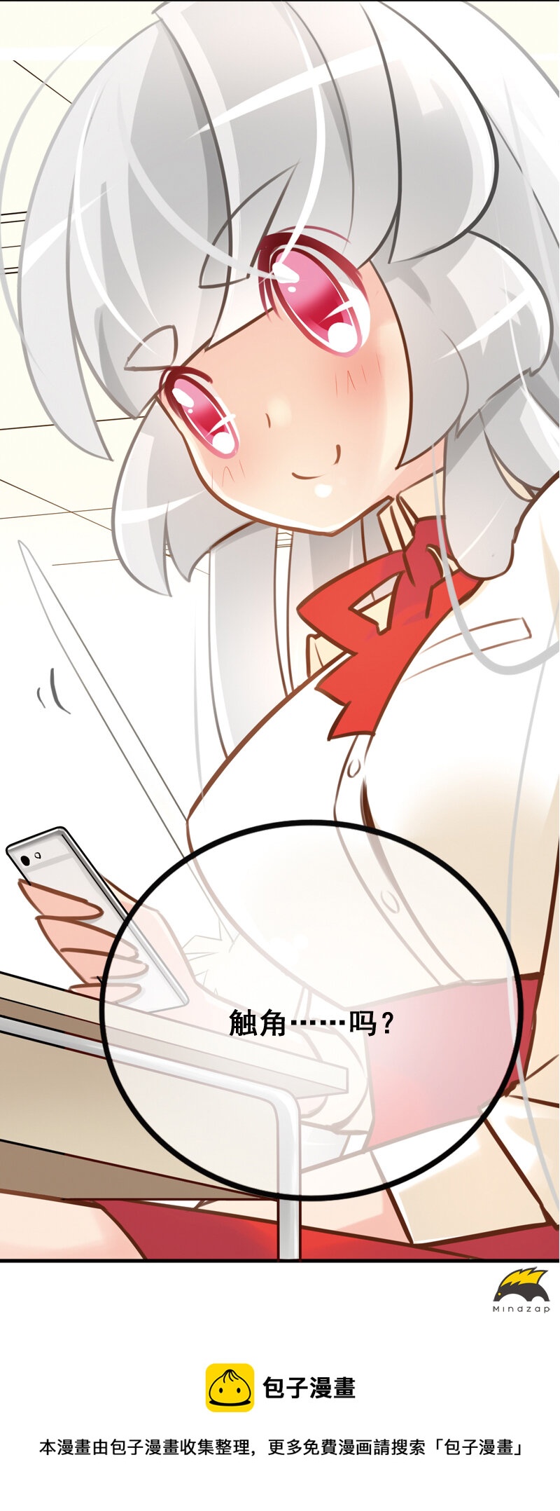 02 代表正义消灭你-下-第3话