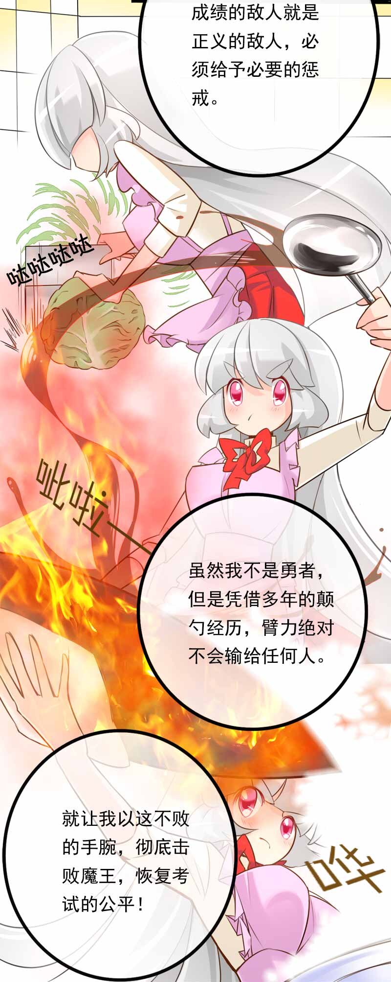 02 代表正义消灭你-下-第3话