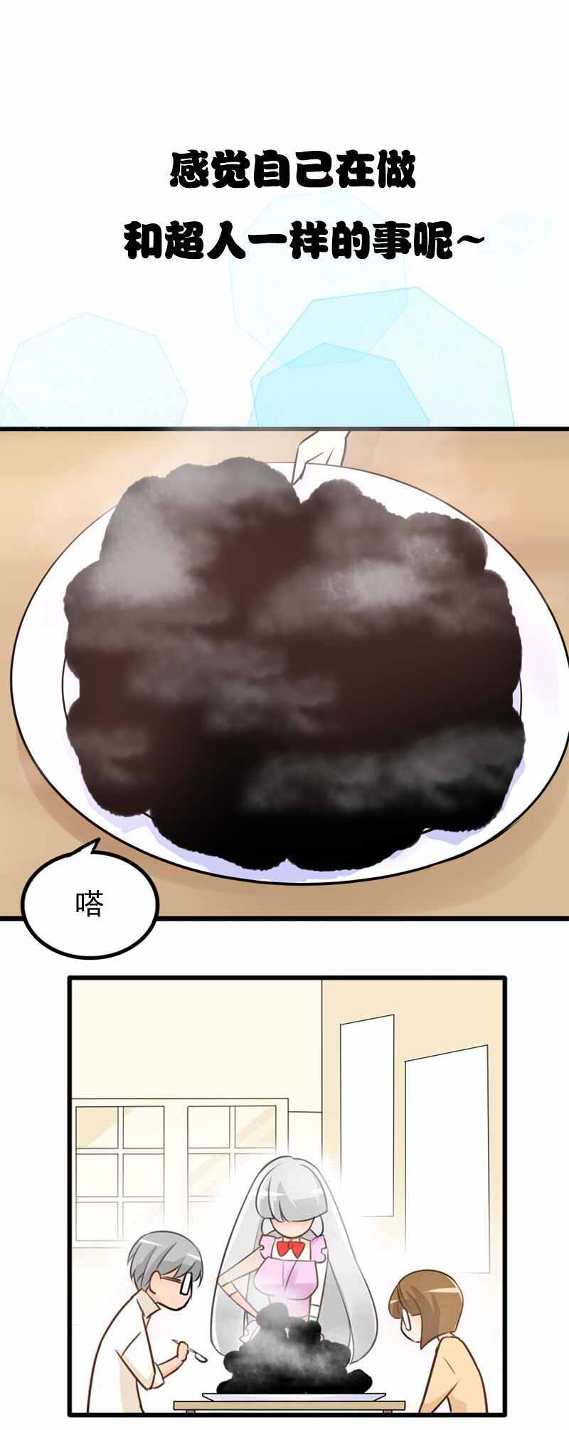 02 代表正义消灭你-下-第3话