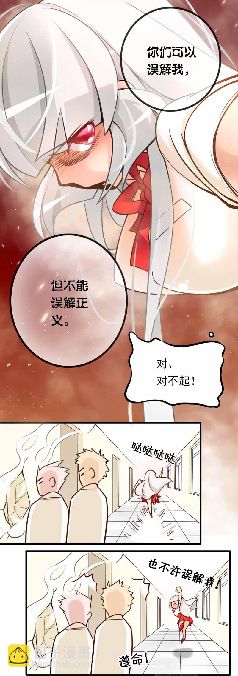 02 代表正义消灭你-下-第3话