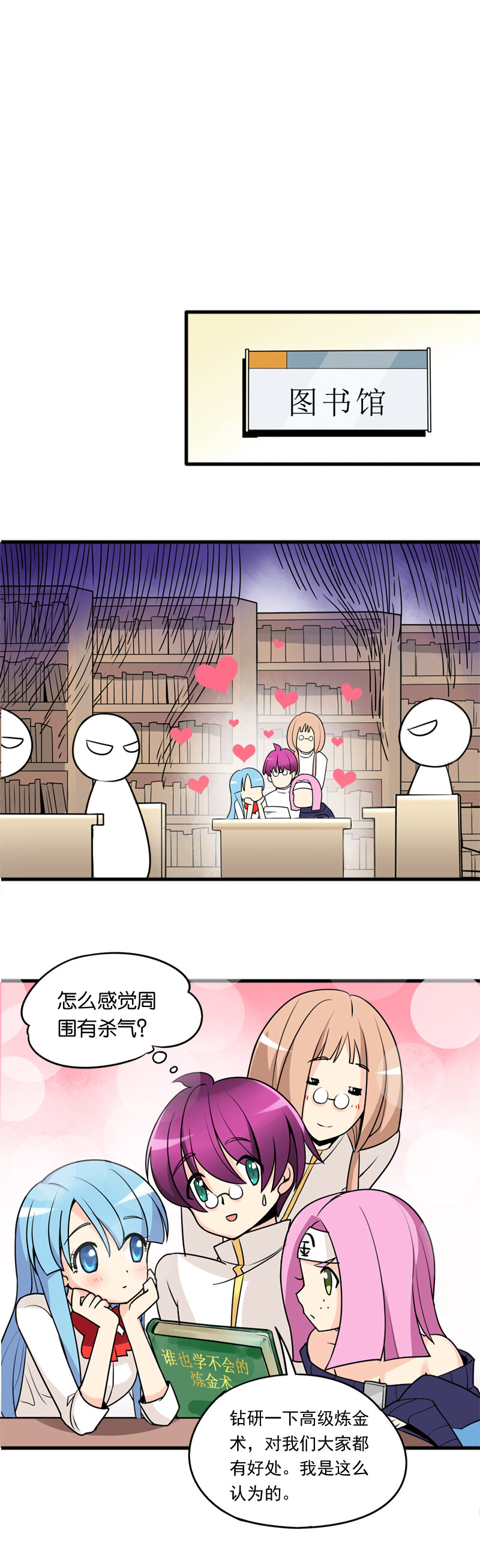 12.5 练金团还是一如既往的热闹-第21话