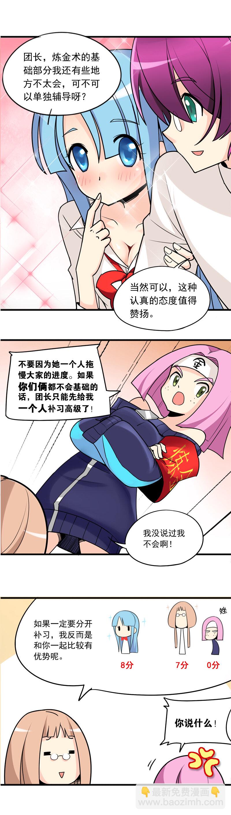 12.5 练金团还是一如既往的热闹-第21话