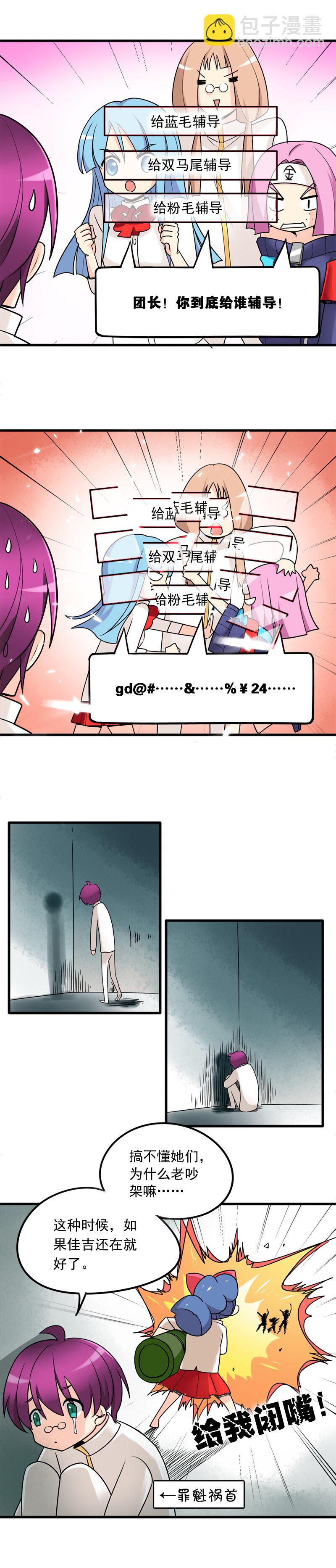 12.5 练金团还是一如既往的热闹-第21话