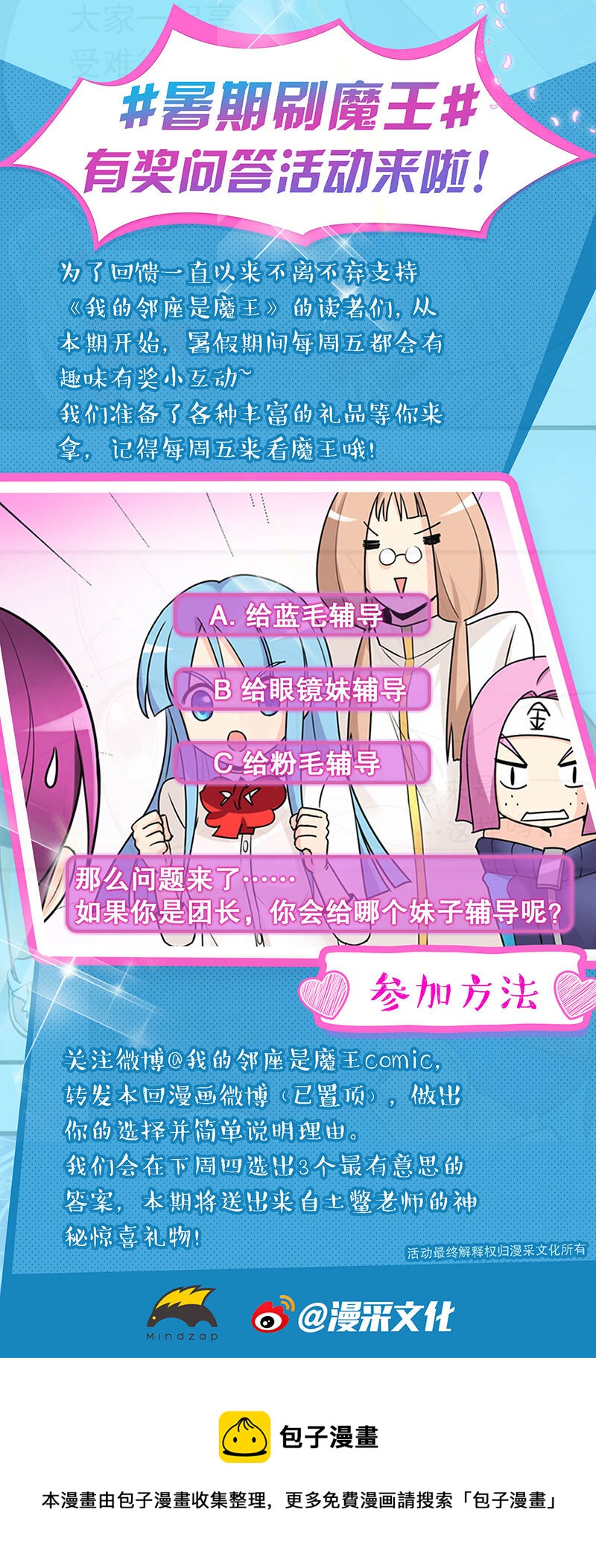 12.5 练金团还是一如既往的热闹-第21话